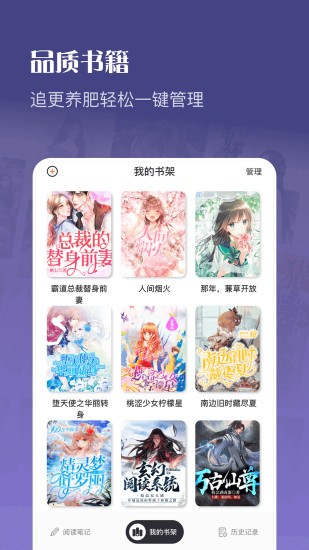 笔触阁截图4