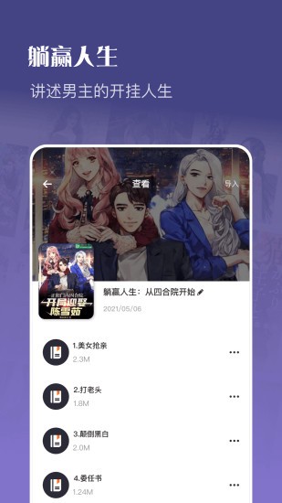 笔触阁截图3