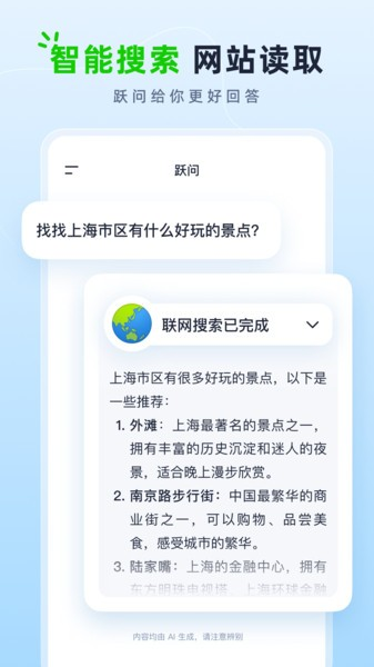 阶跃AI1