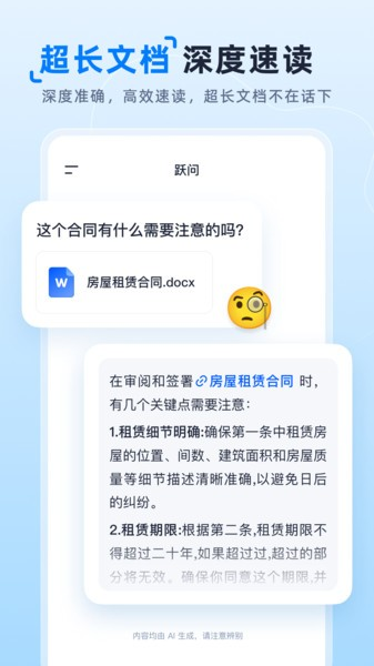 阶跃AI2