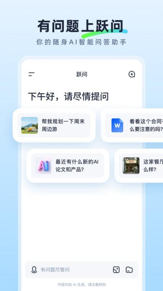 阶跃AI4