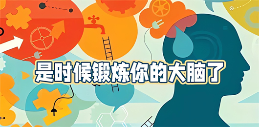 手机益智题材的游戏大全-益智闯关手游推荐-休闲系列的游戏合集
