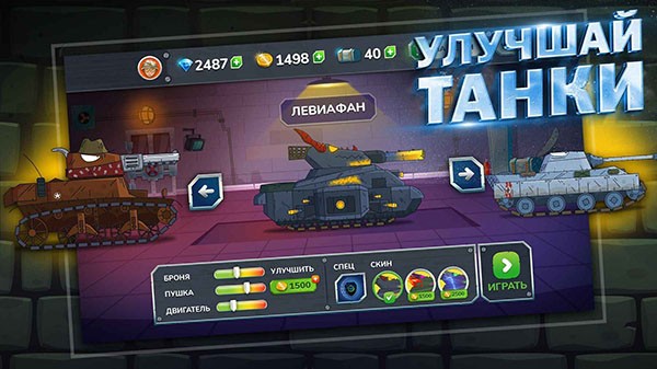 Gerand Tanks5