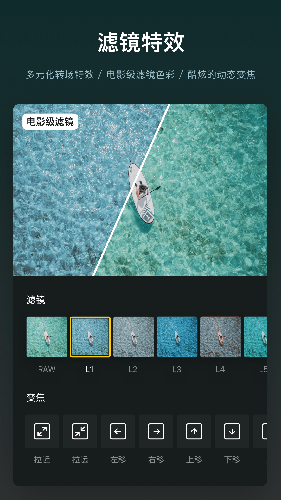 vn视频剪辑2