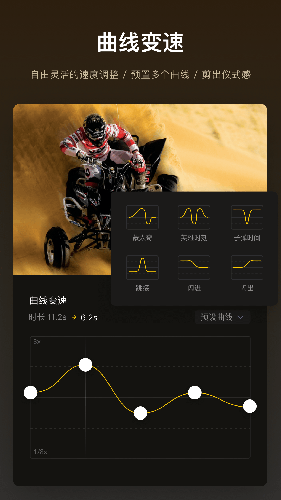 vn视频剪辑4