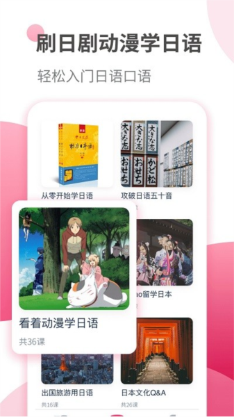日语学习5