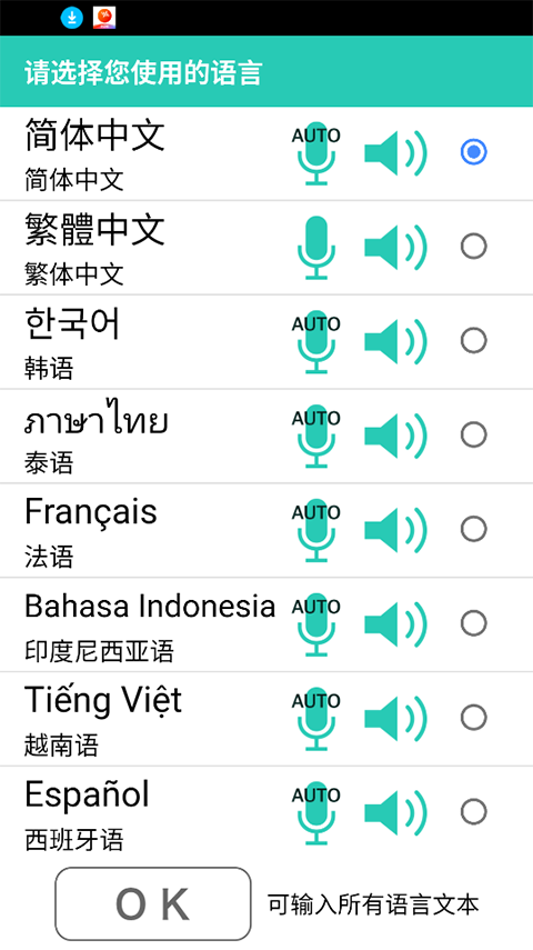 VoiceTra4
