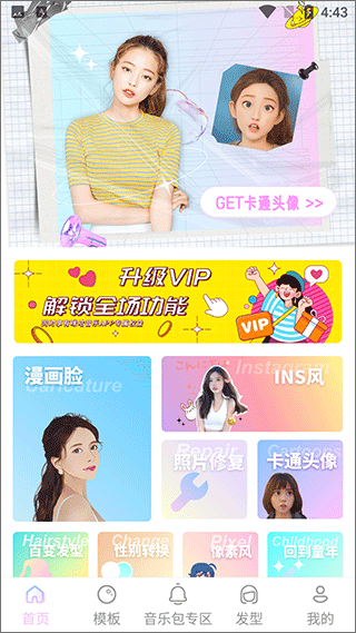 ai特效相机APP 2