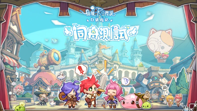 《RO仙境传说：口袋战记》2026年6月17日开启付费删档测试，充值最高享500%回馈!