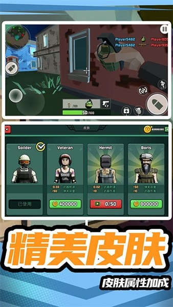 模拟战场英雄23
