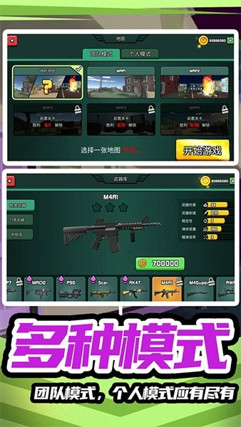模拟战场英雄24