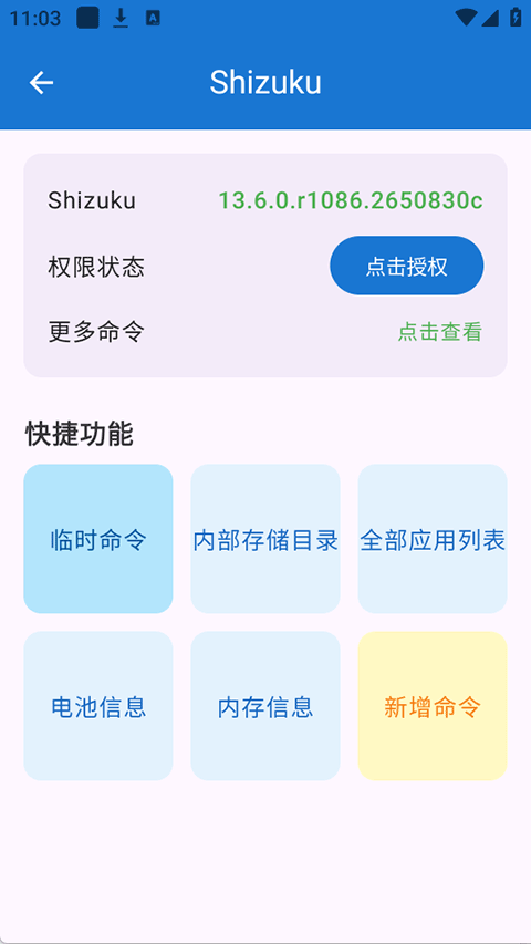 澎湃工具箱app2