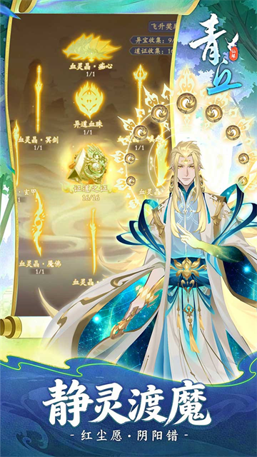 青丘折扣版截图2
