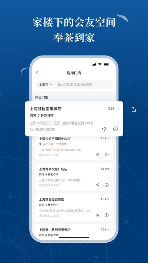 霸王茶姬app3