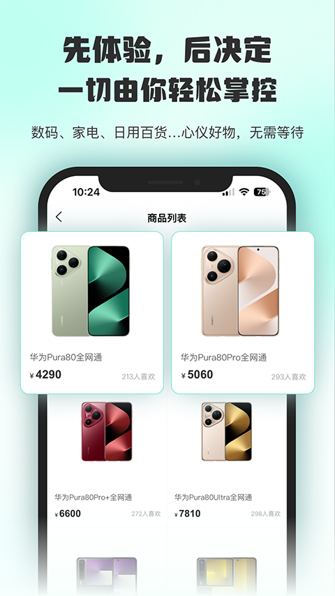 情绪价值app3