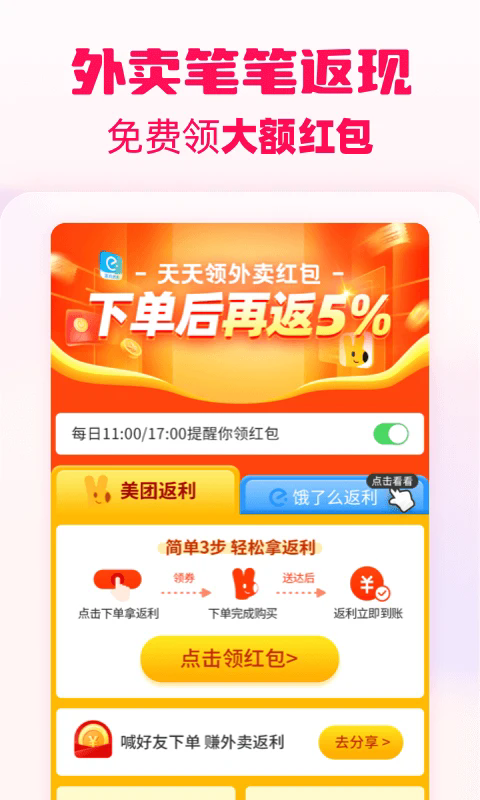 淘粉吧app3