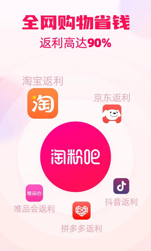 淘粉吧app5