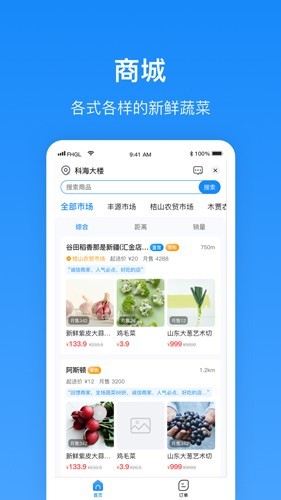 生活Plus商家端截图1