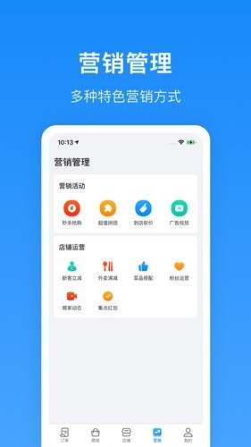 生活Plus商家端截图2
