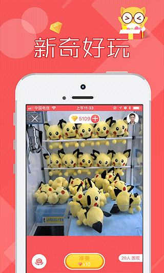 线上抓娃娃app1