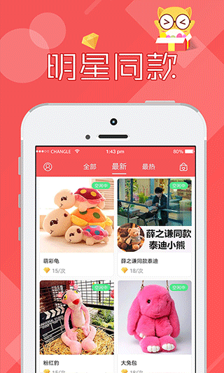线上抓娃娃app3