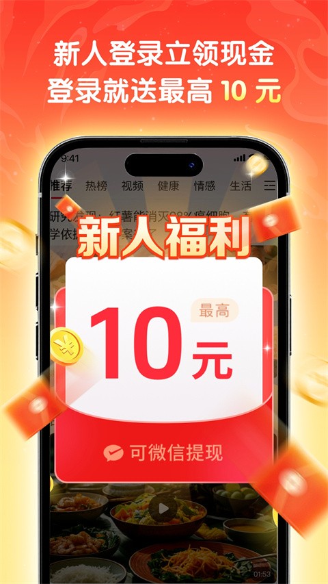 天天快讯app2