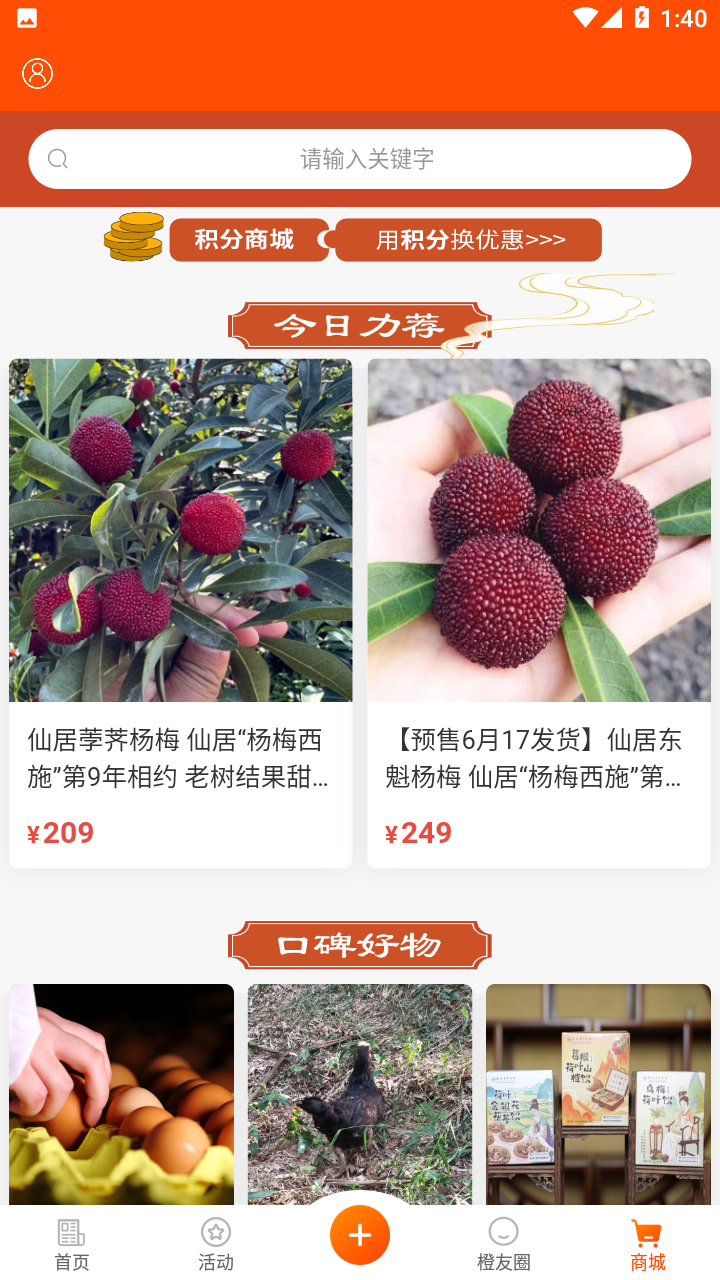 橙柿互动app5