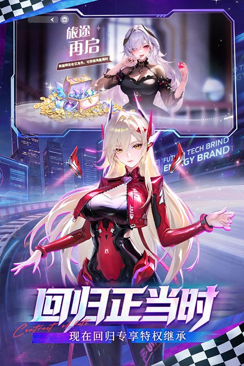 命运圣契截图1