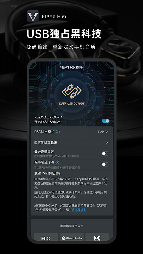 viper hifi1