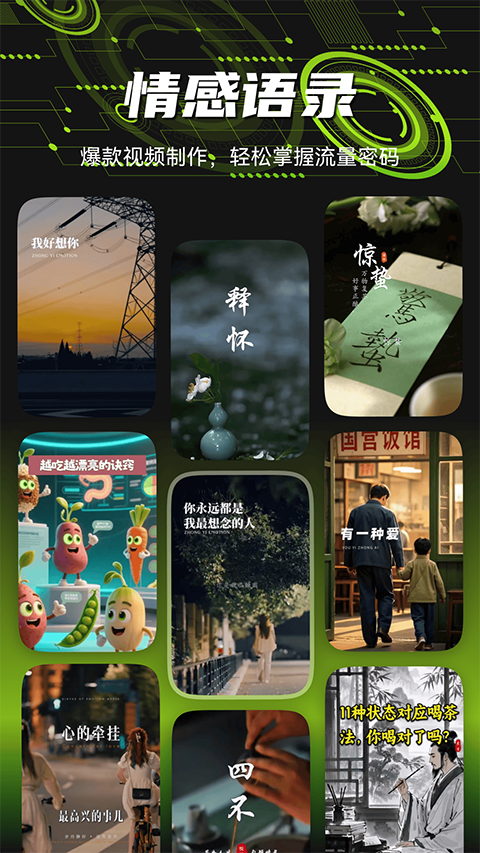 爆剪牛app3