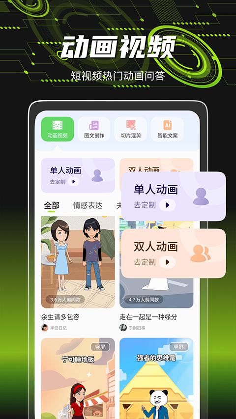 爆剪牛app4