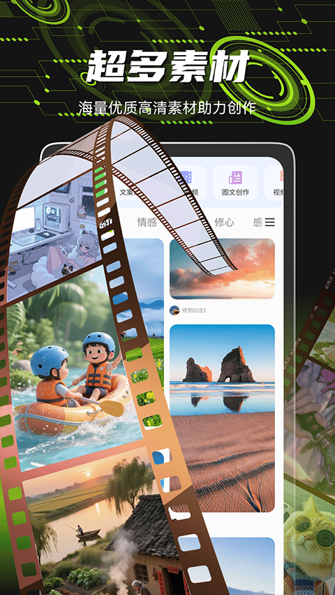 爆剪牛app2