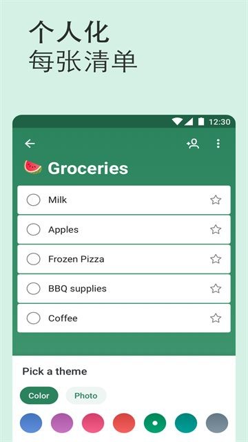 微软待办app1