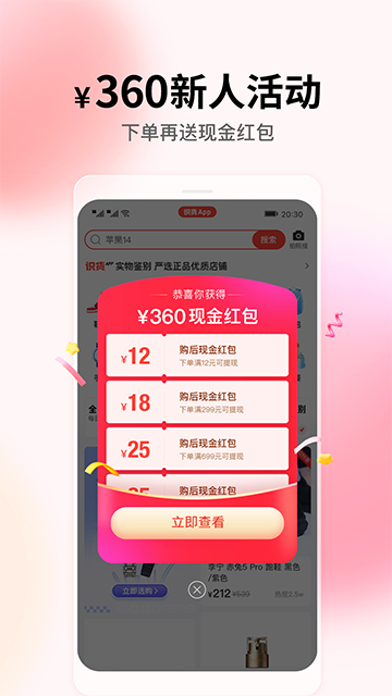 识货2