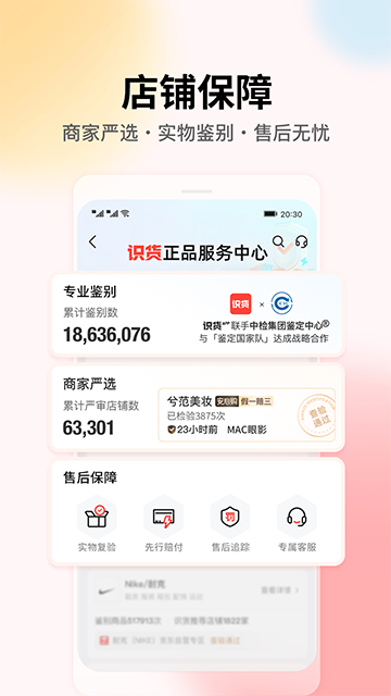 识货5