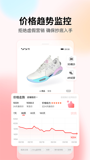 识货3