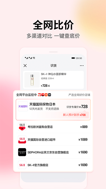 识货4