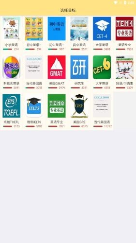 英语帮截图1