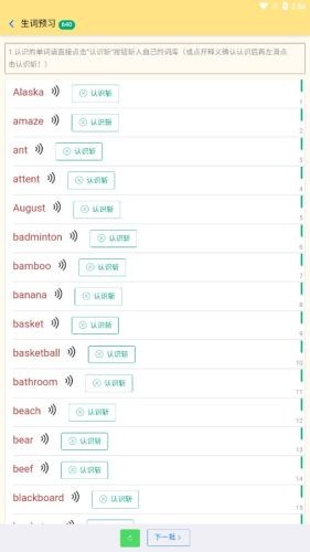 英语帮截图2