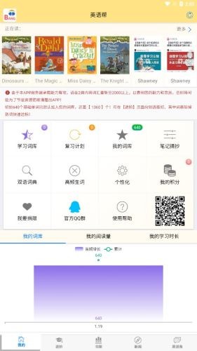 英语帮截图3