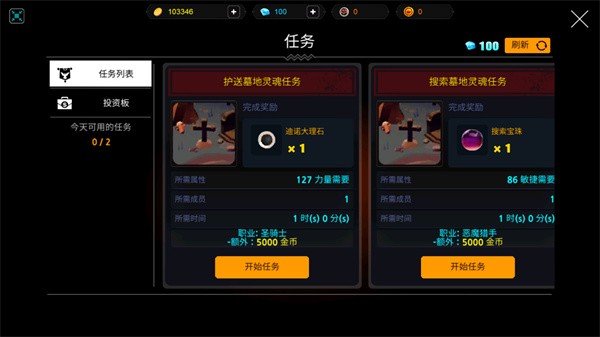 人或吸血鬼游戏截图1