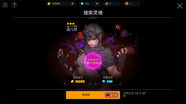 人或吸血鬼游戏截图2