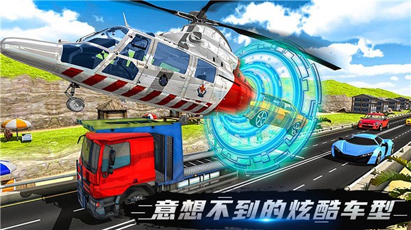 伟通极速飞车截图3