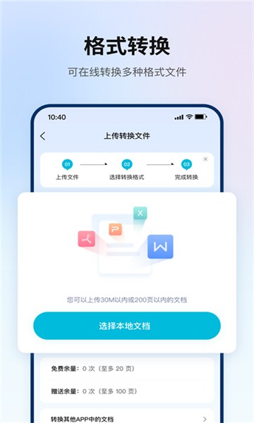 翻译狗app4