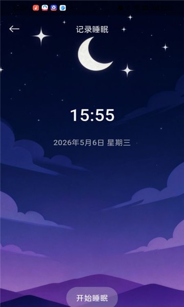 小呵睡眠app1
