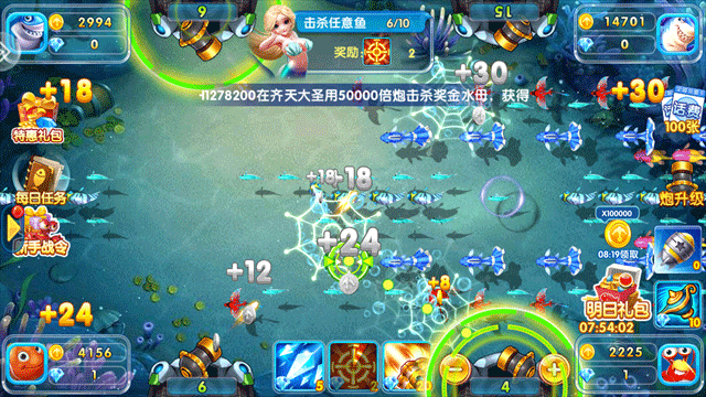 火山捕鱼老版本截图2