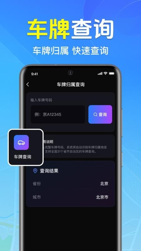 全免3D卫星地图app1