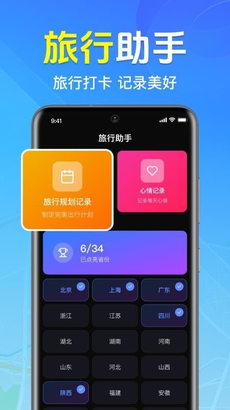 全免3D卫星地图app3
