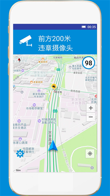 GPS电子狗app2