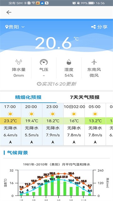 北斗地图app4